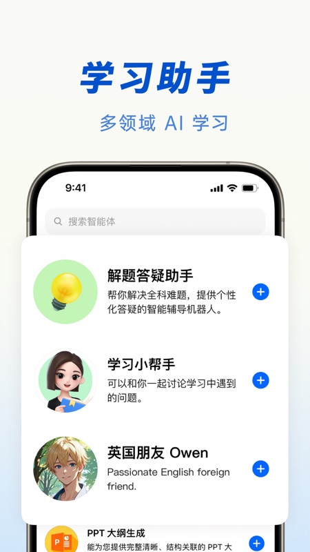 豆包app官方正版(2)