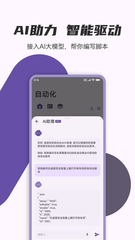 光速浏览器APP(2)