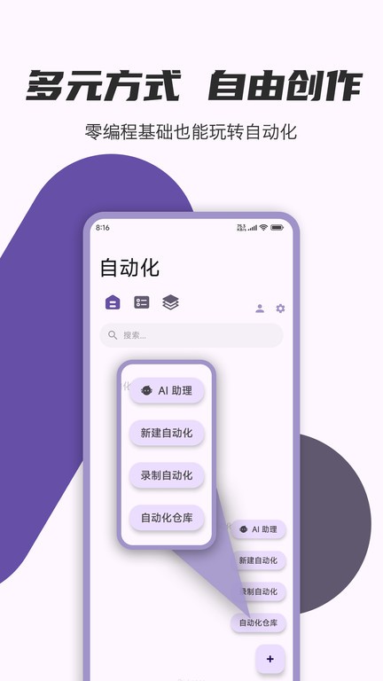 光速浏览器APP(1)