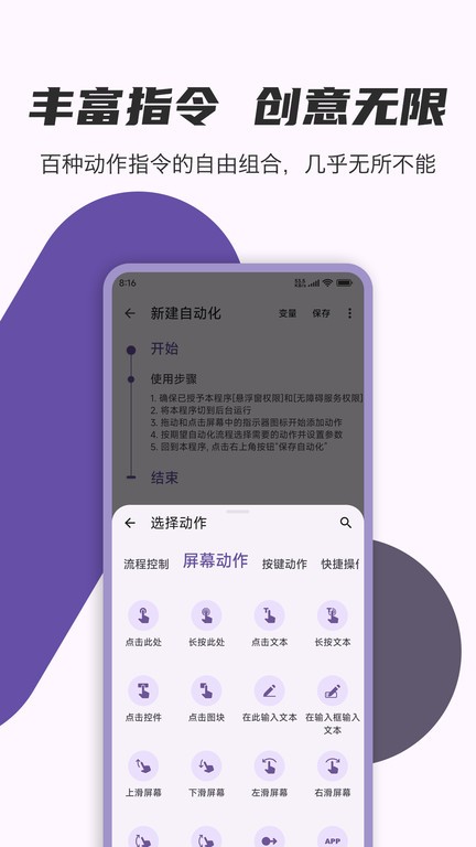 光速浏览器APP(4)