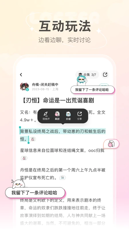 网易LOFTER手机版(3)