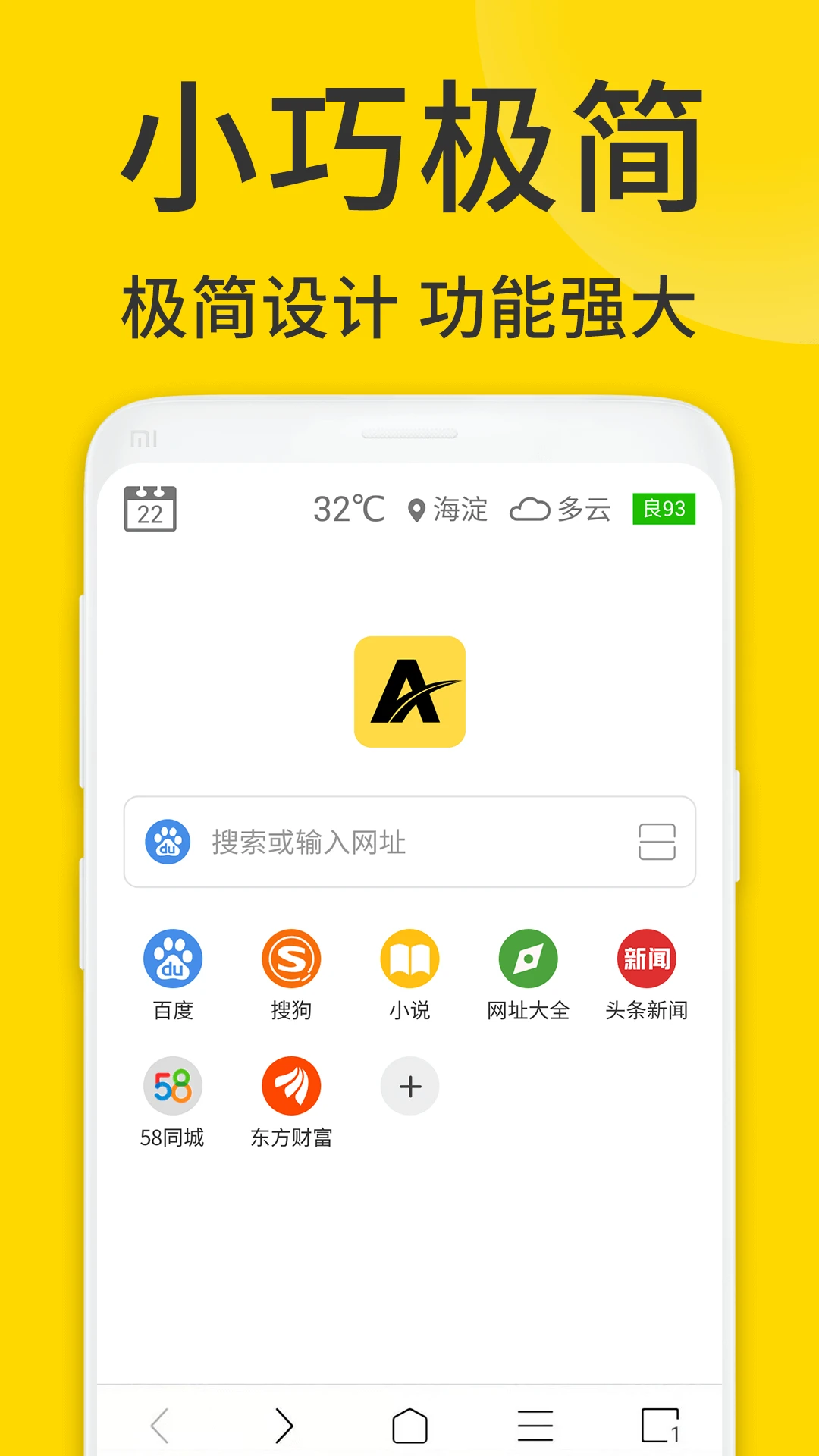 ViaX浏览器(4)