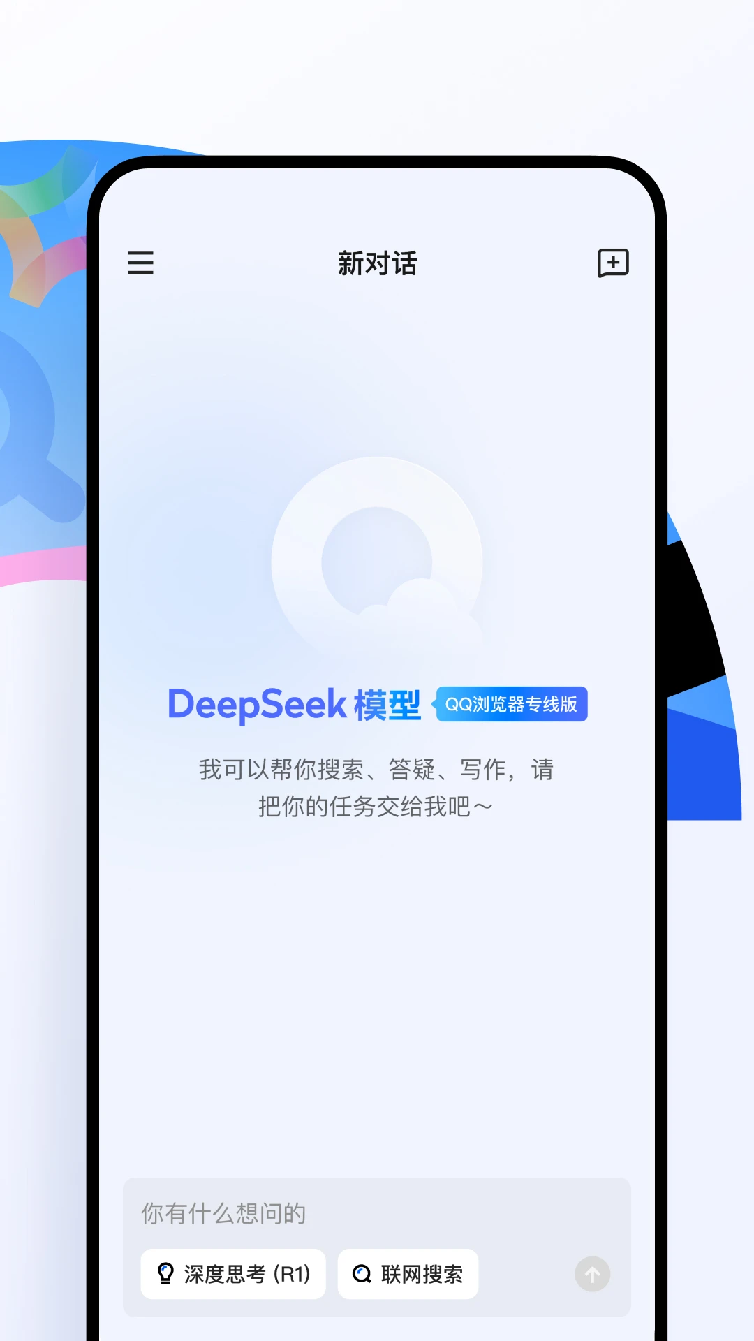 手機qq瀏覽器app(4)