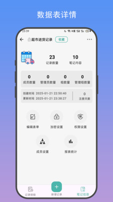 善记APP(1)