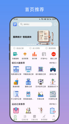 善记APP(3)