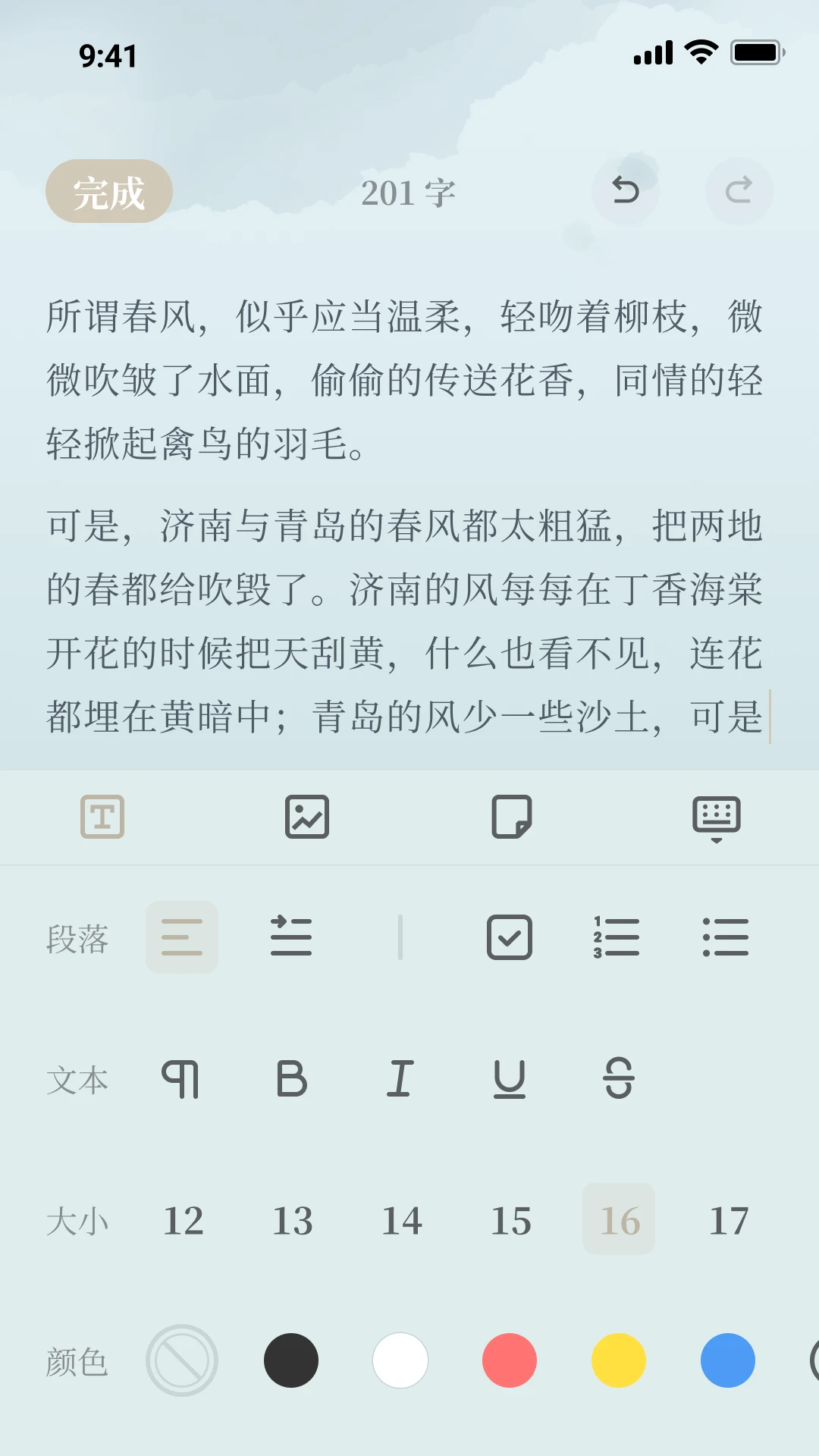 小隐笔记(2)