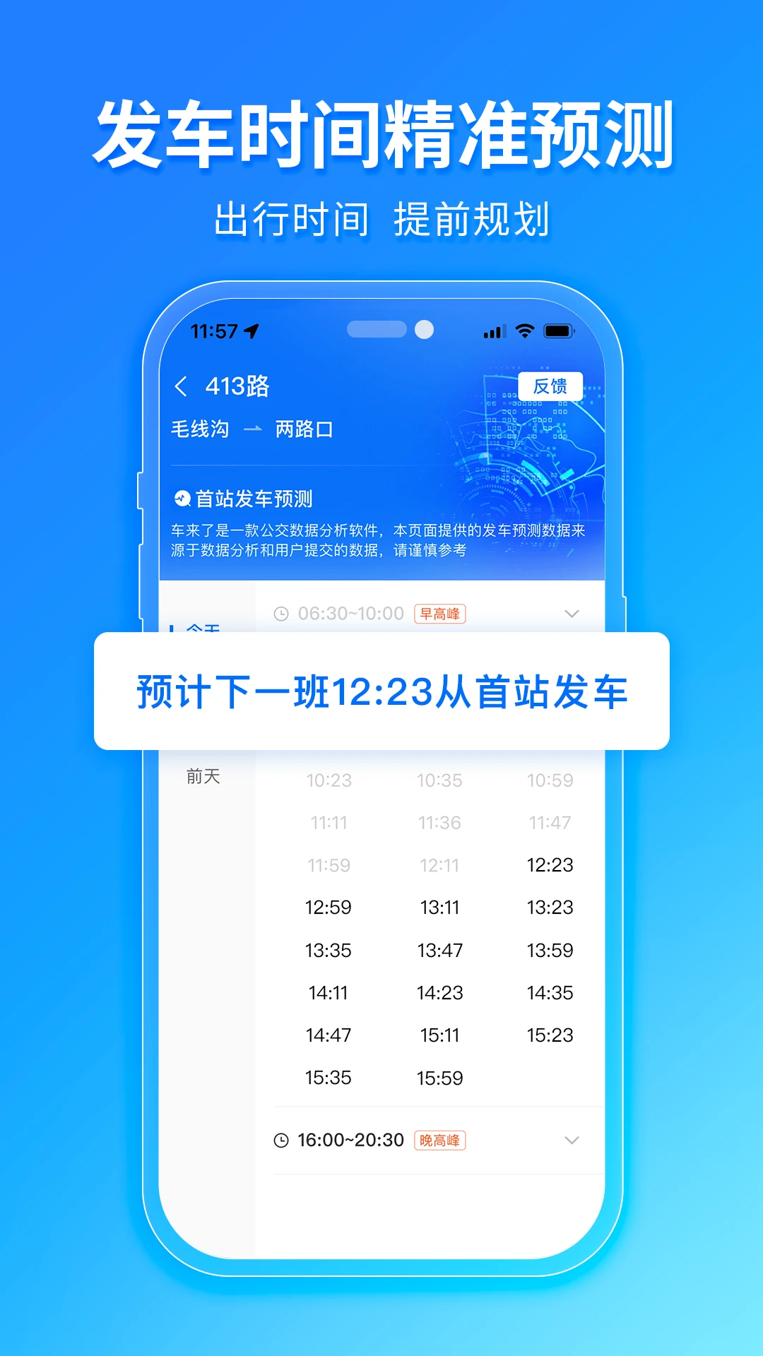 云南交通一卡通app(车来了)(5)