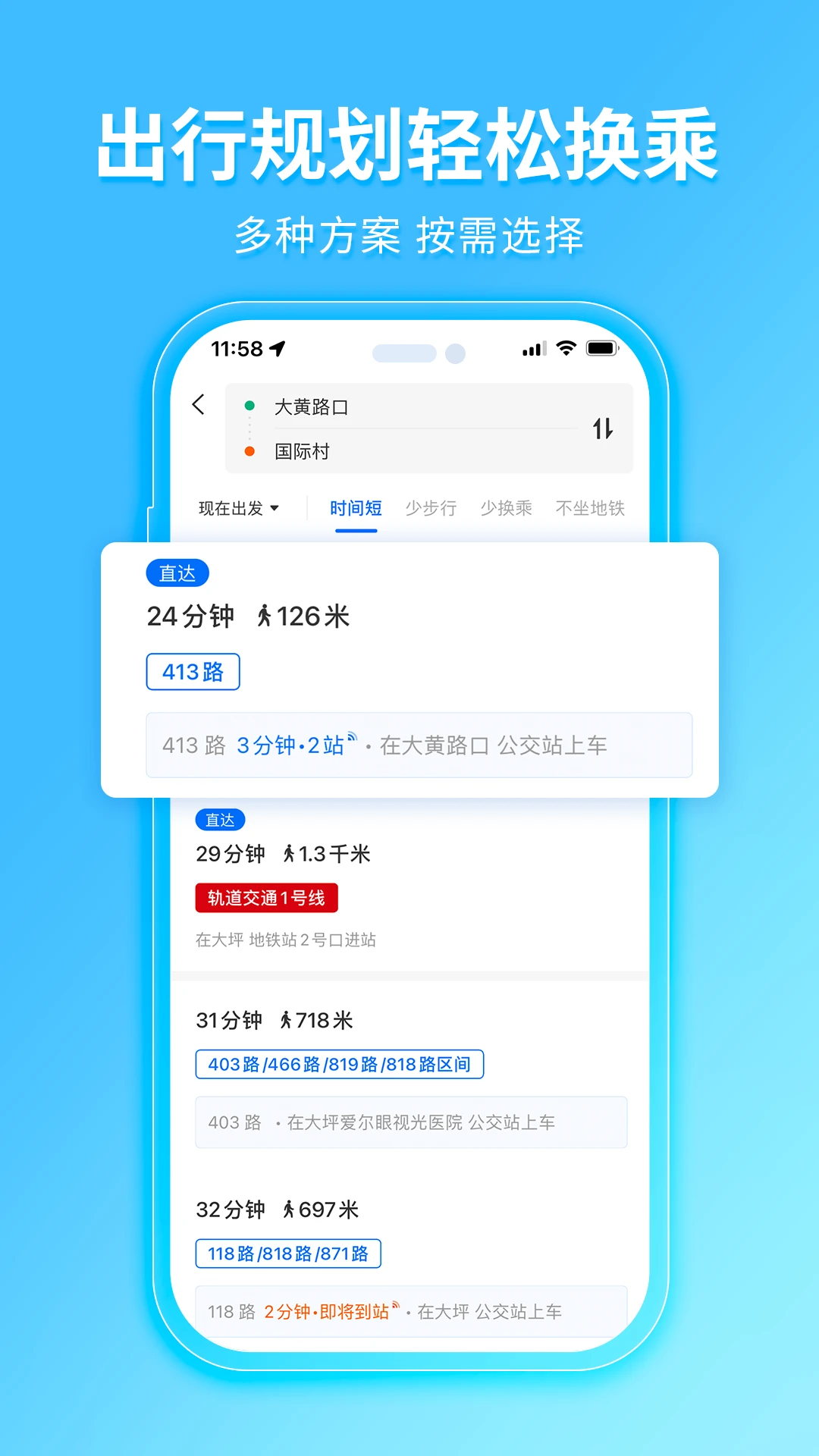 云南交通一卡通app(车来了)(1)