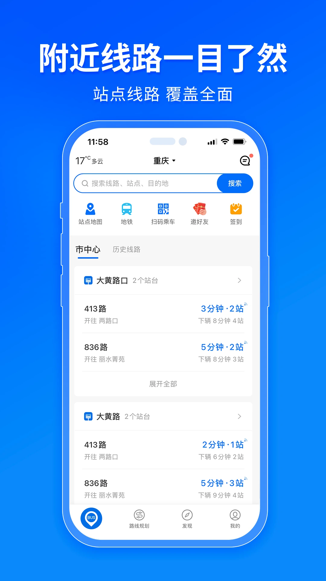 云南交通一卡通app(车来了)(4)