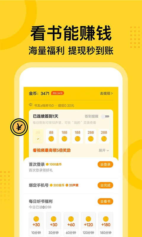 七读小说APP(1)