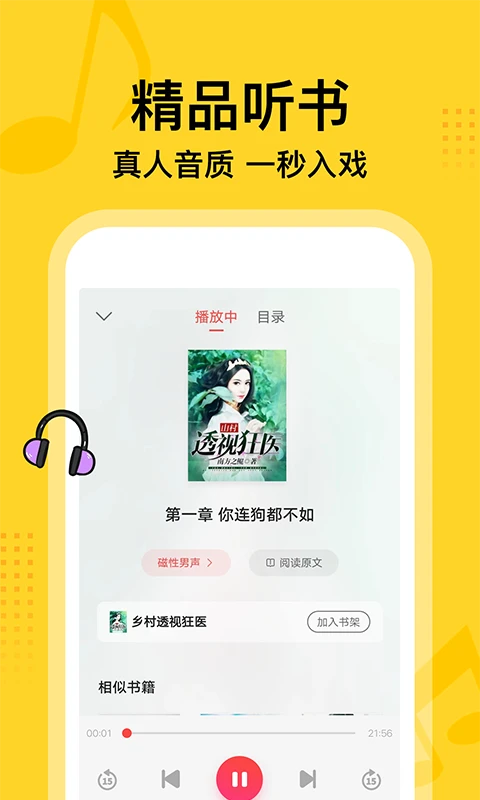 七读小说APP(5)