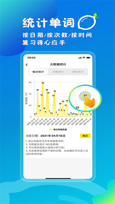 柠檬单词app(4)