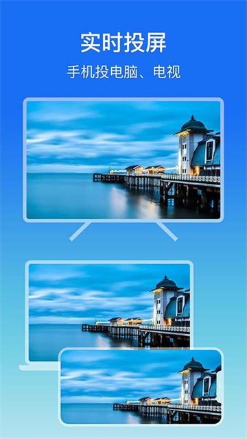 屏幕鏡像APP官方版(4)