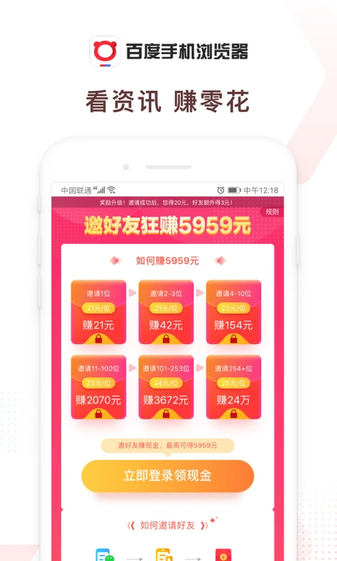 百度浏览器内测版app(1)