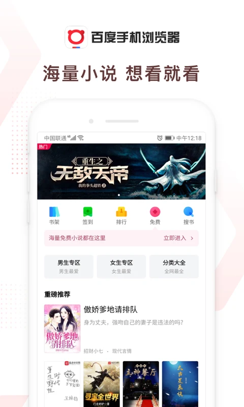 百度浏览器内测版app(3)