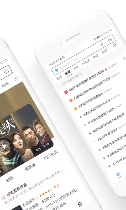 百度瀏覽器國際版apk(4)