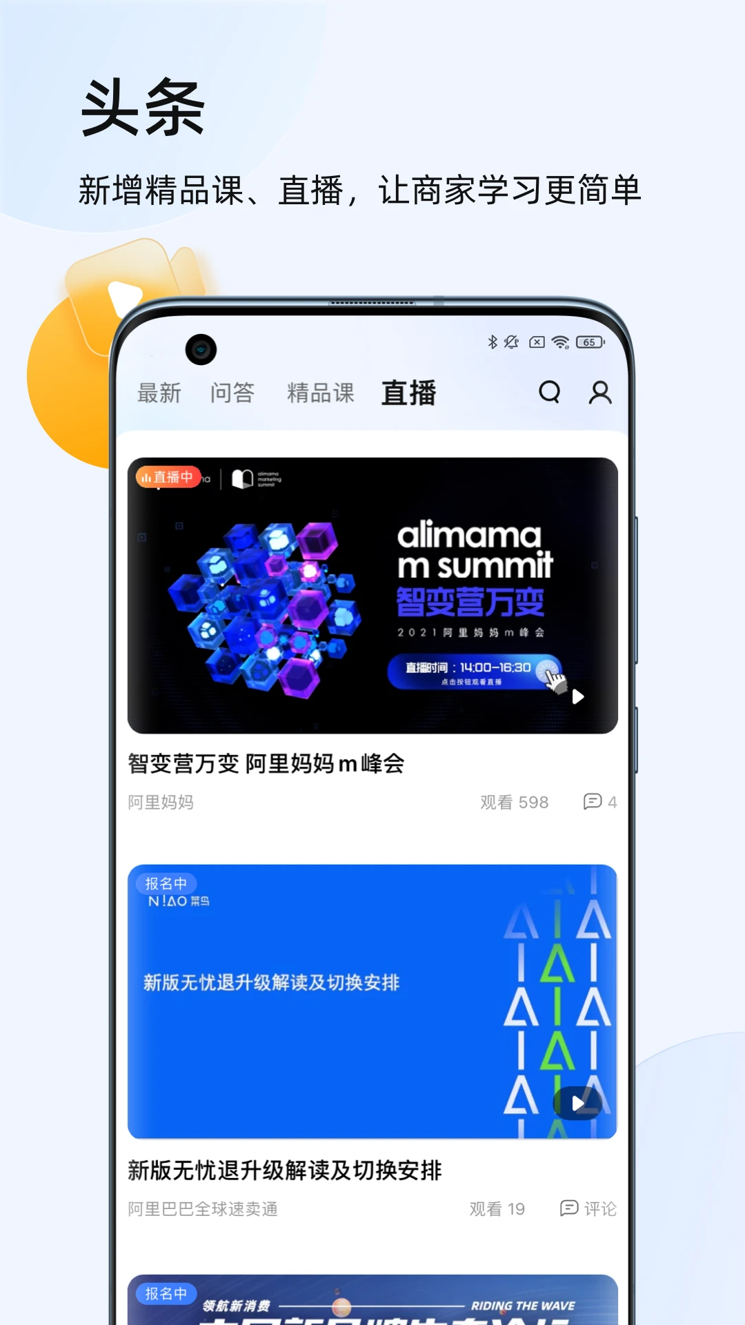 千牛特价版app(1)