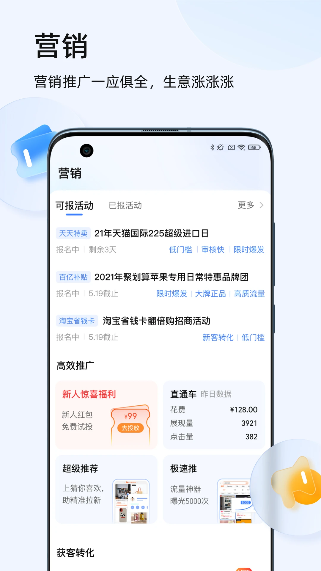 千牛特价版app(5)