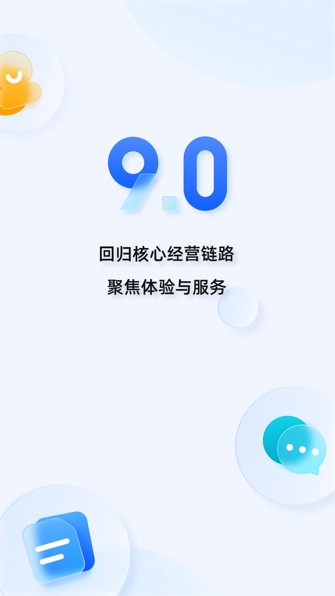 千牛特价版app(4)