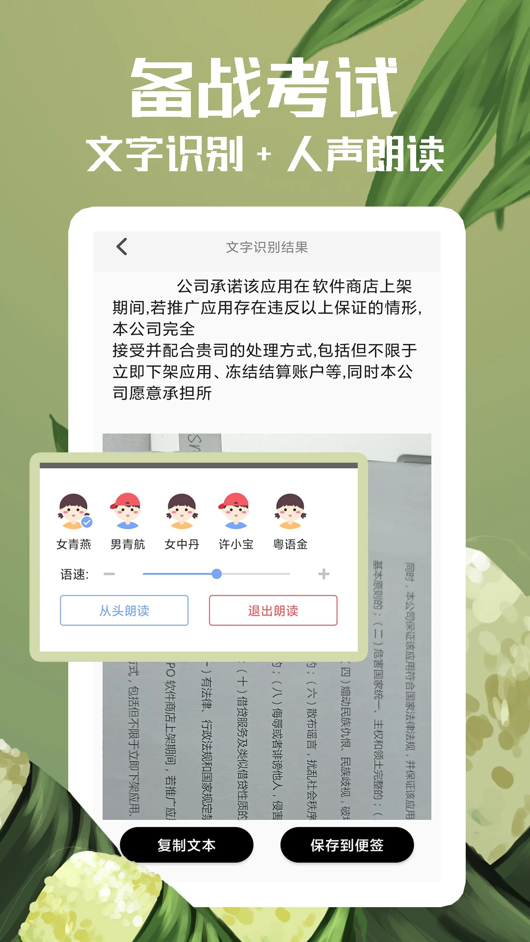 随记备忘录APP(3)