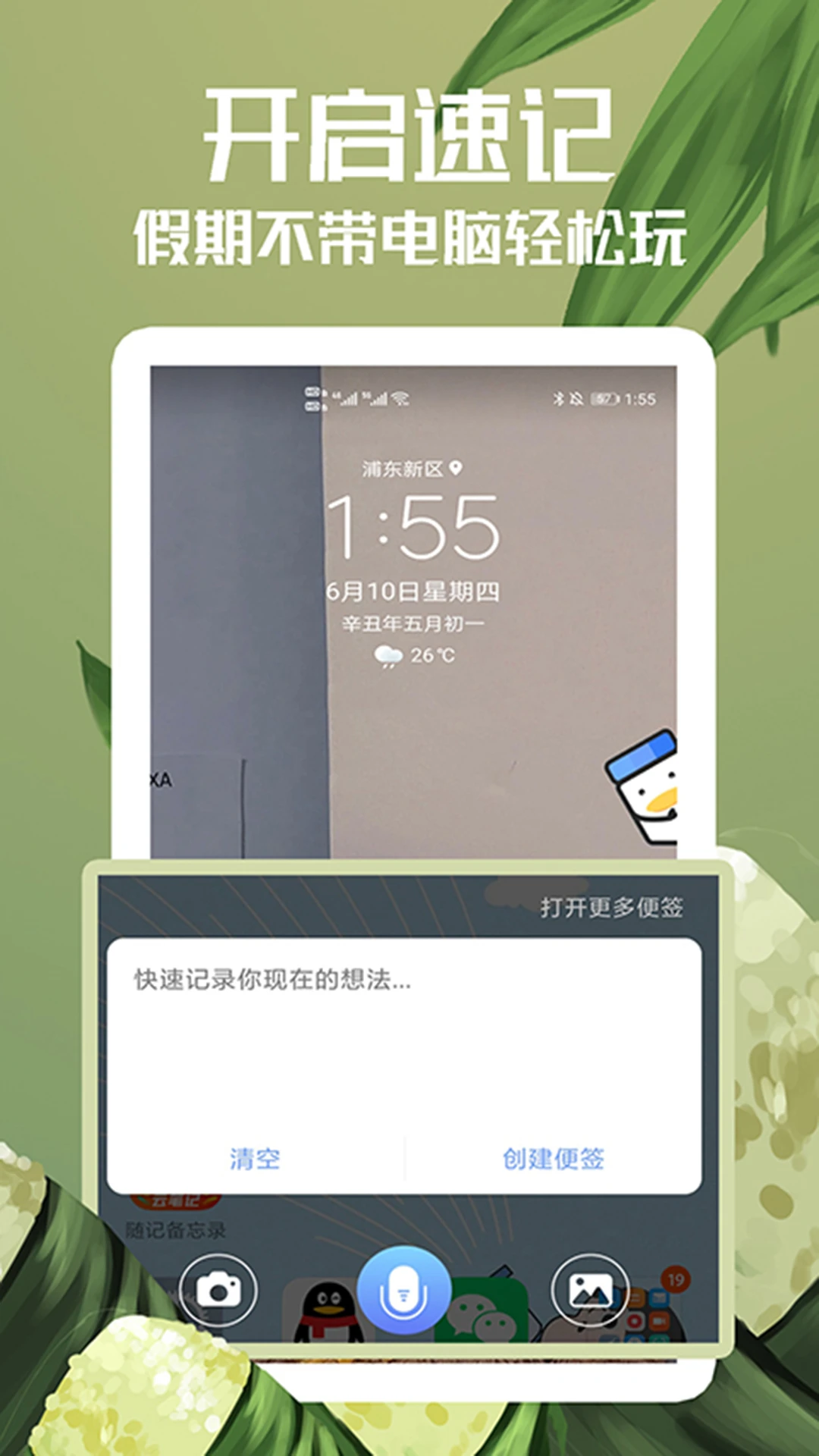 随记备忘录APP(5)