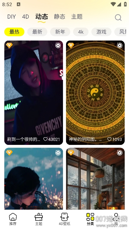 万能壁纸APP(1)