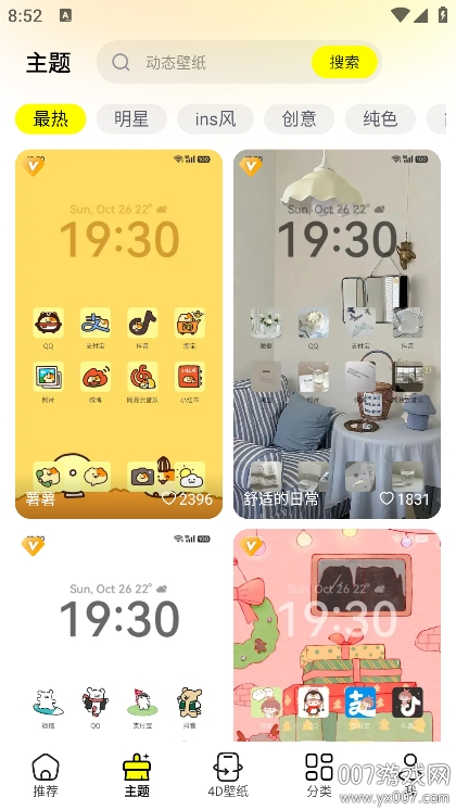 万能壁纸APP(4)