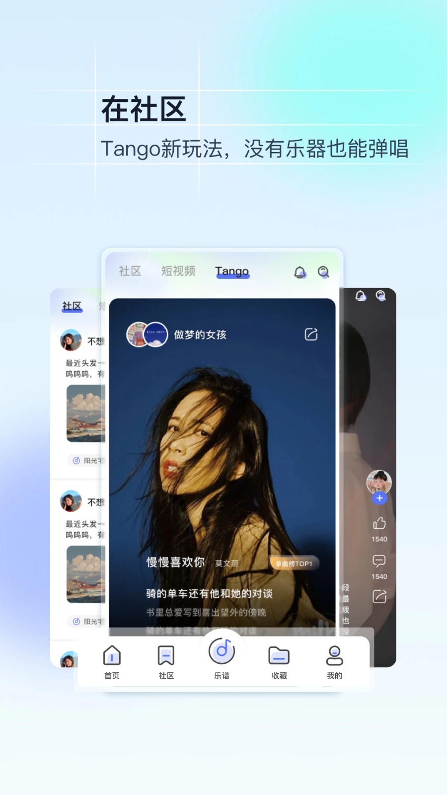 美派音乐APP(1)