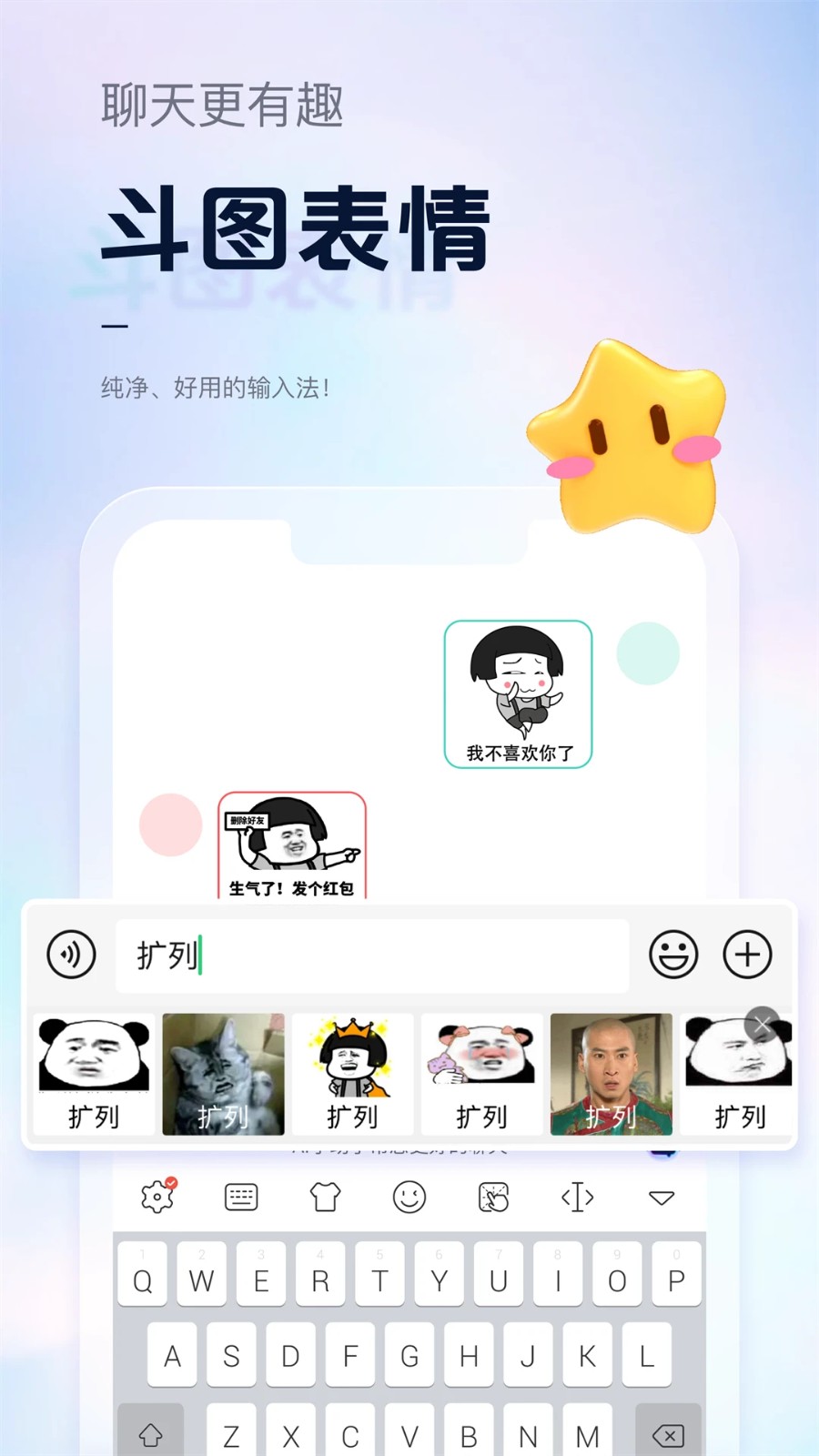 手心输入法APP(3)