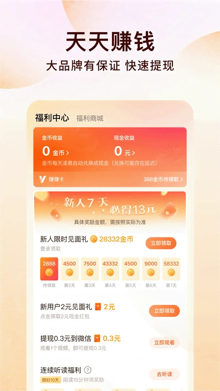 番茄小说app(1)