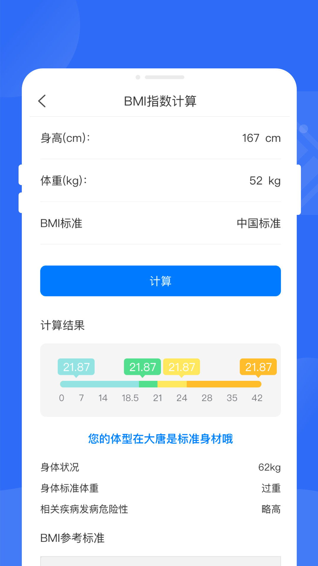 高效省电王(1)