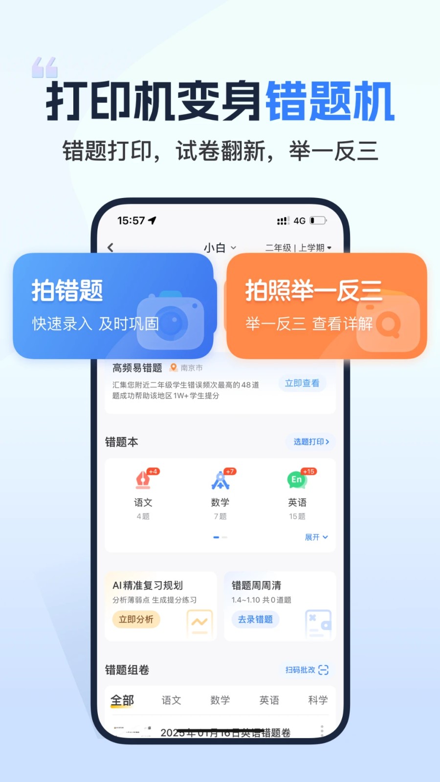 小白打印app(3)