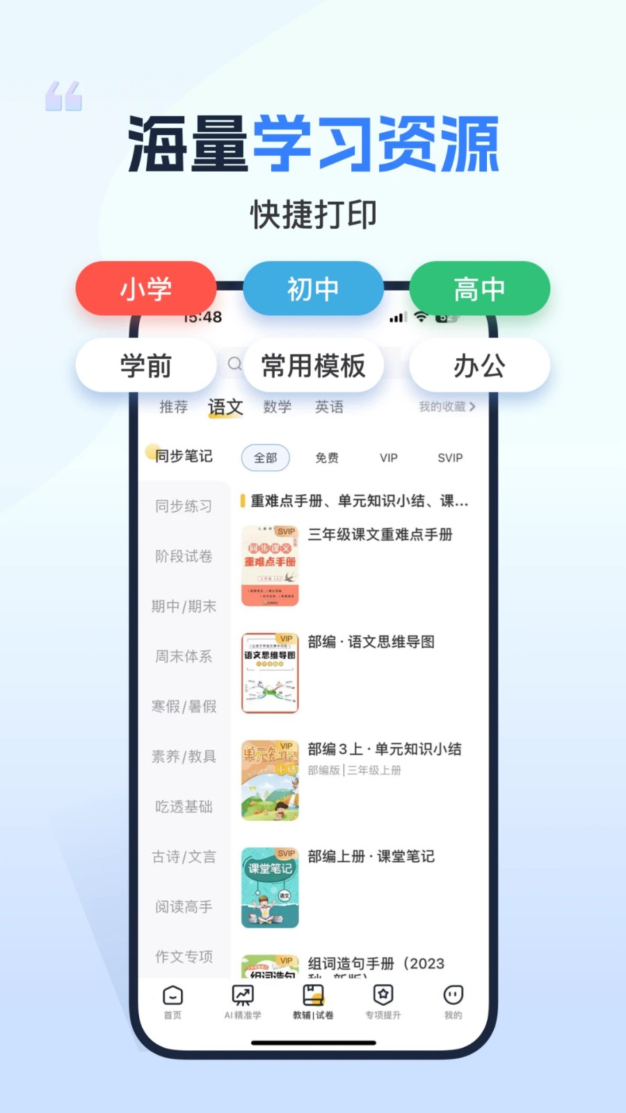 小白打印app(4)