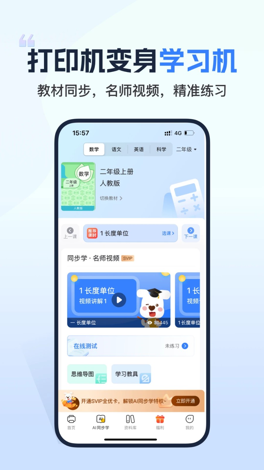 小白学习打印app(1)