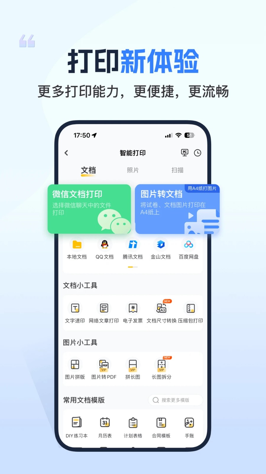 小白学习打印app(2)