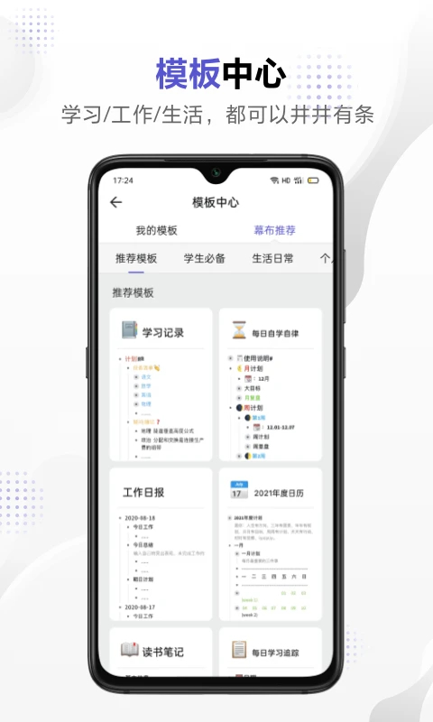 幕布APP(1)