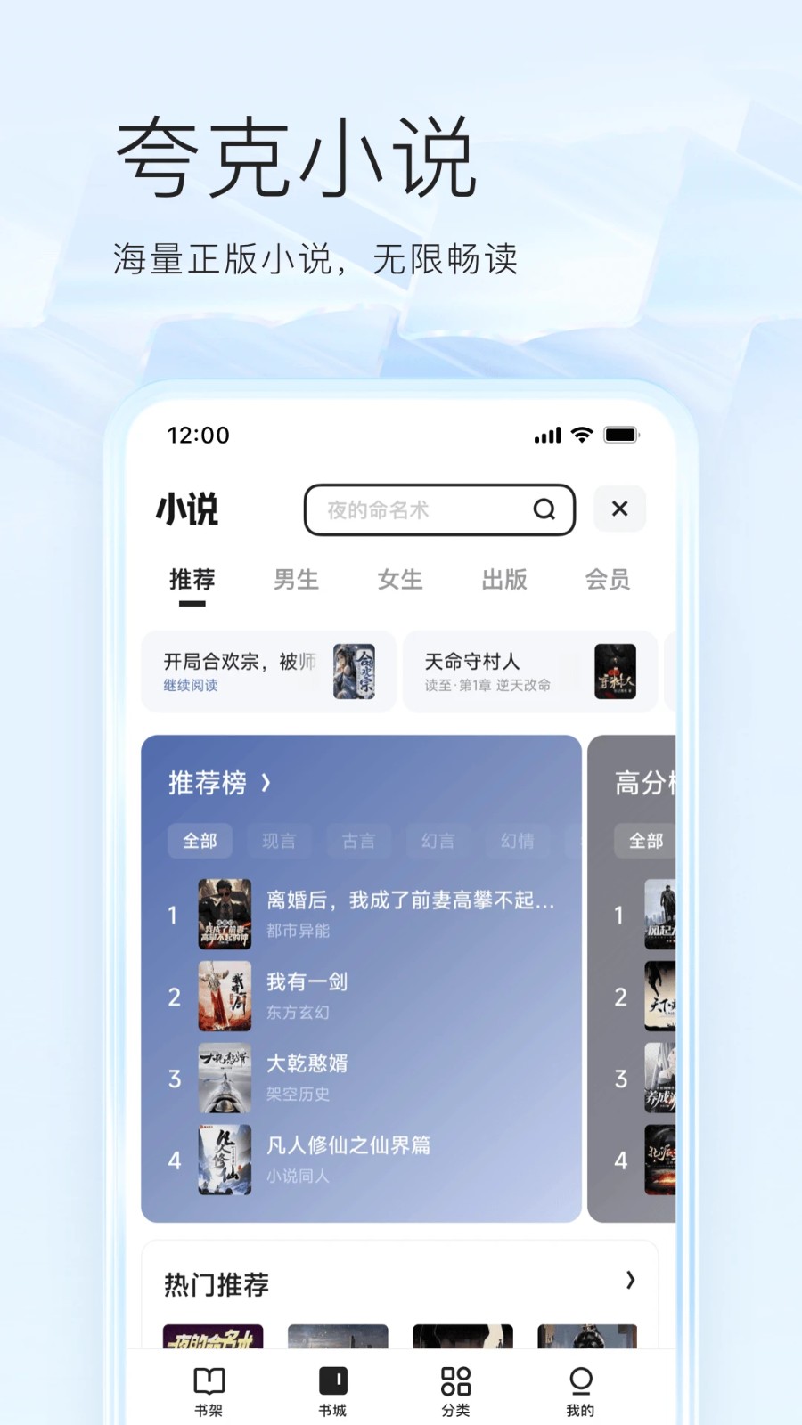 夸克高考志愿填报app(1)