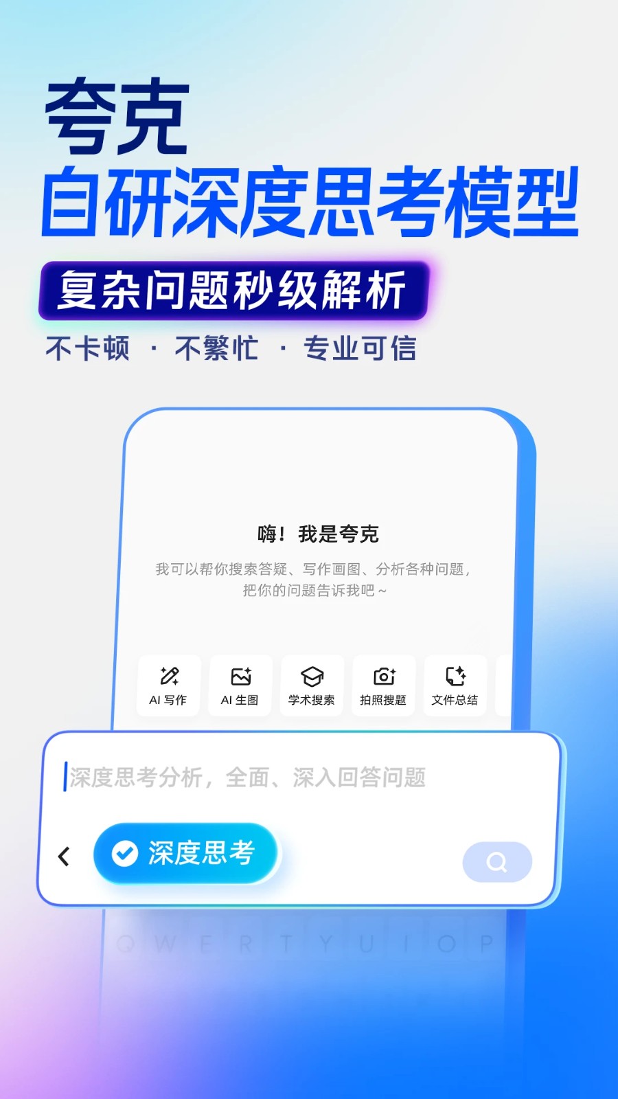 夸克高考志愿填报app(5)