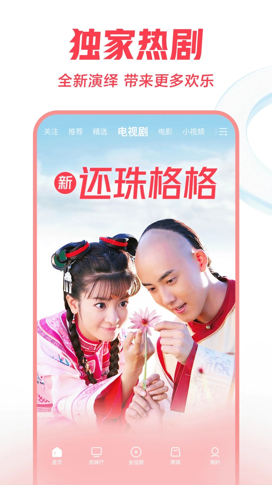 西瓜视频APP(1)