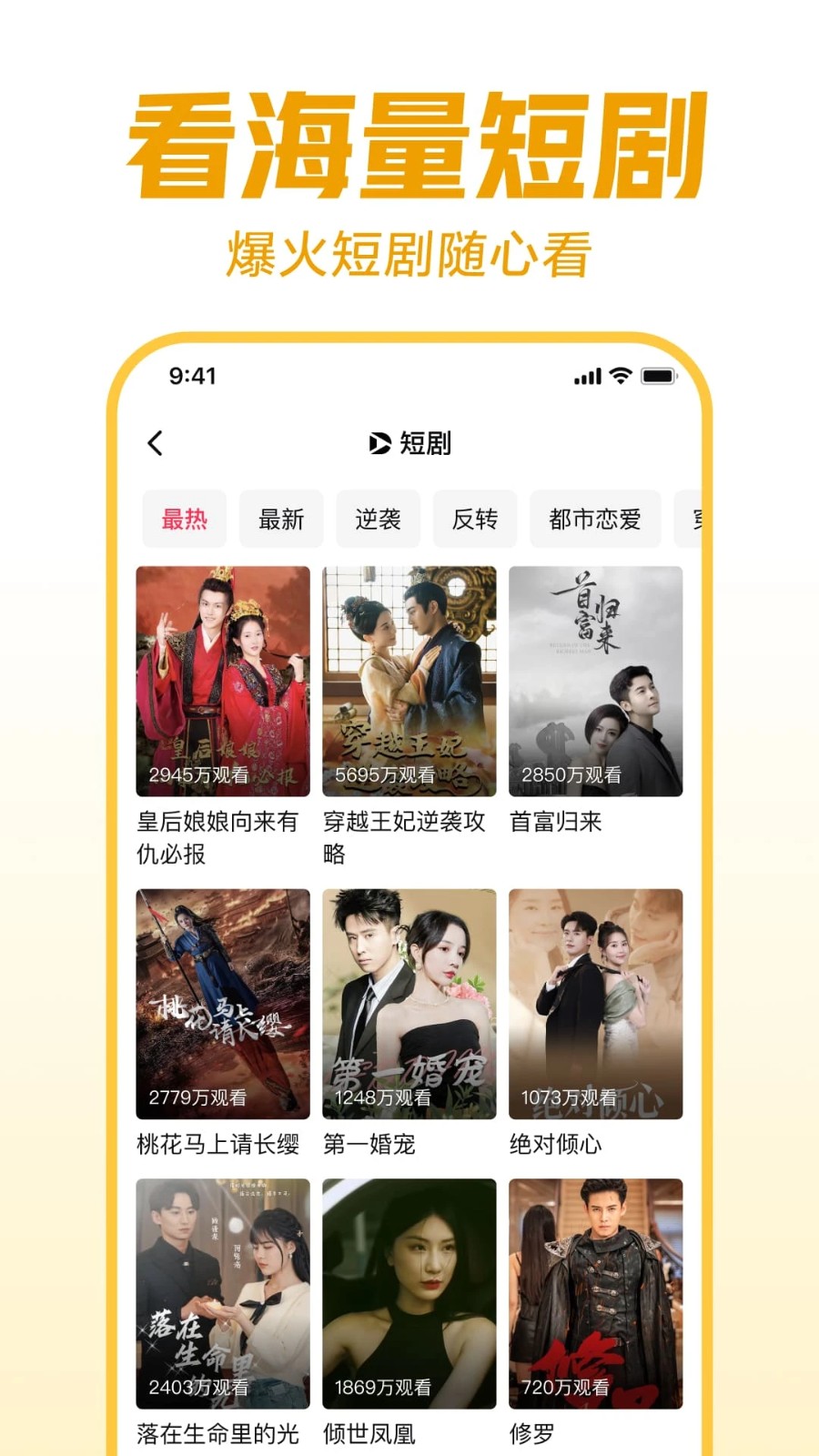 西瓜视频APP(5)