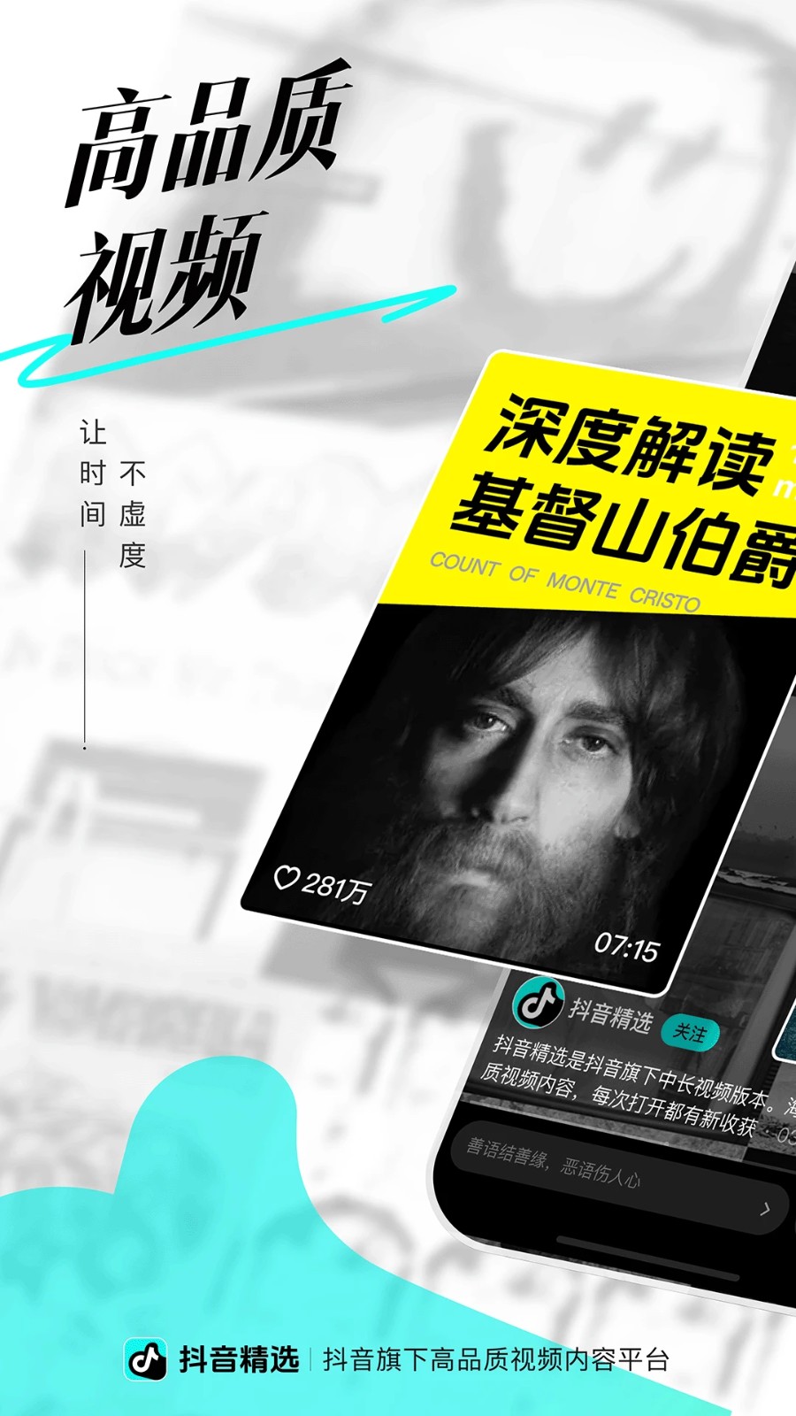 抖音精選app(5)