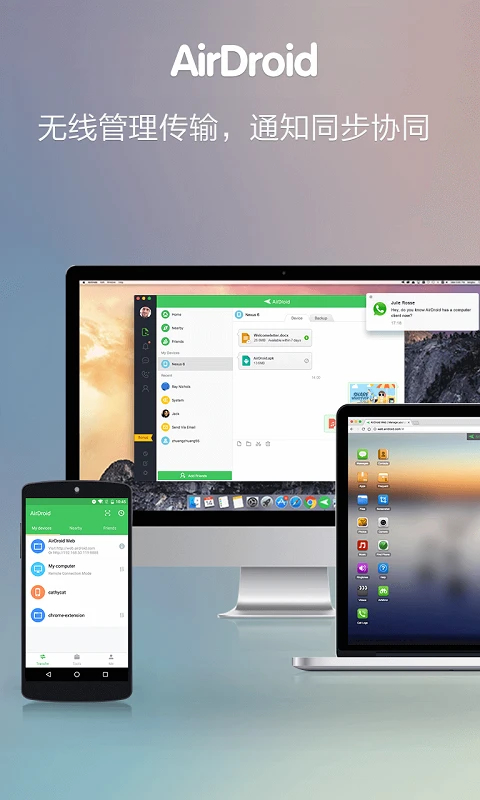 AirDroid(5)