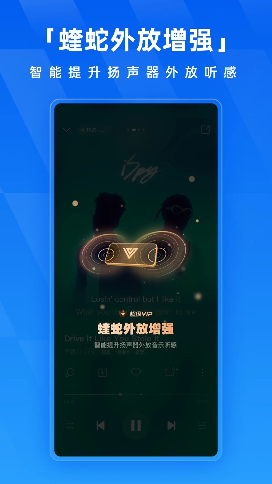 酷狗音乐APP(4)