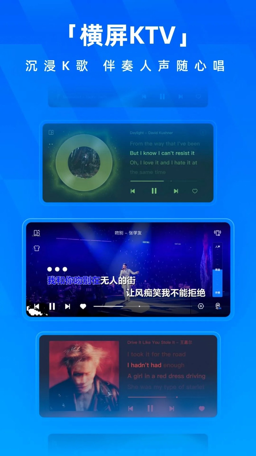 酷狗音乐APP(5)