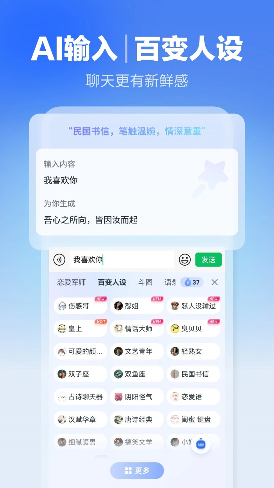 讯飞输入法app官方版(2)