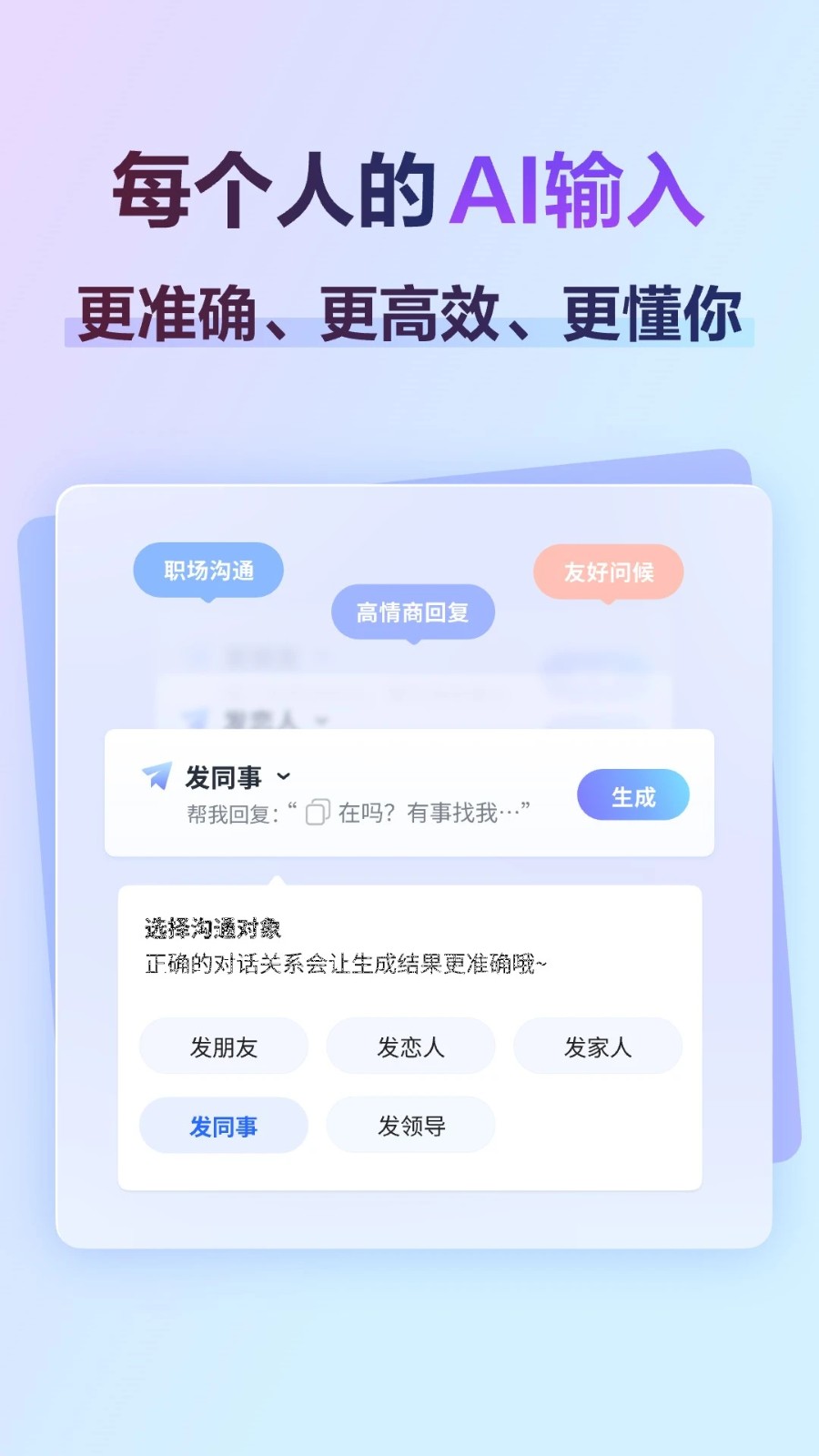 訊飛輸入法vivo定制版(5)