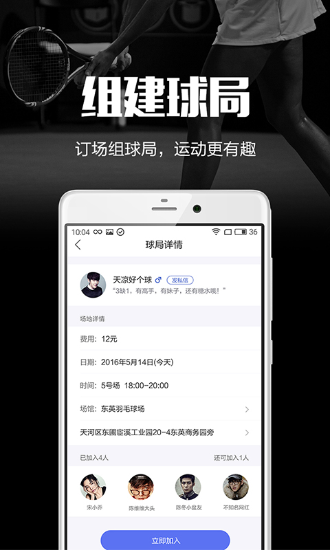 趣运动APP(1)