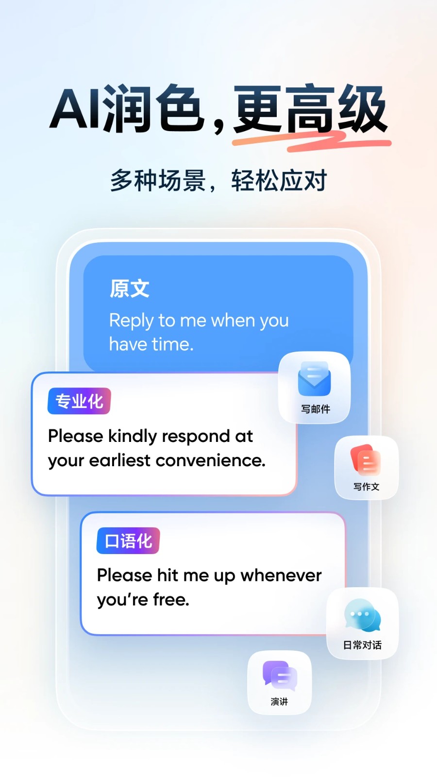 网易有道词典APP(2)