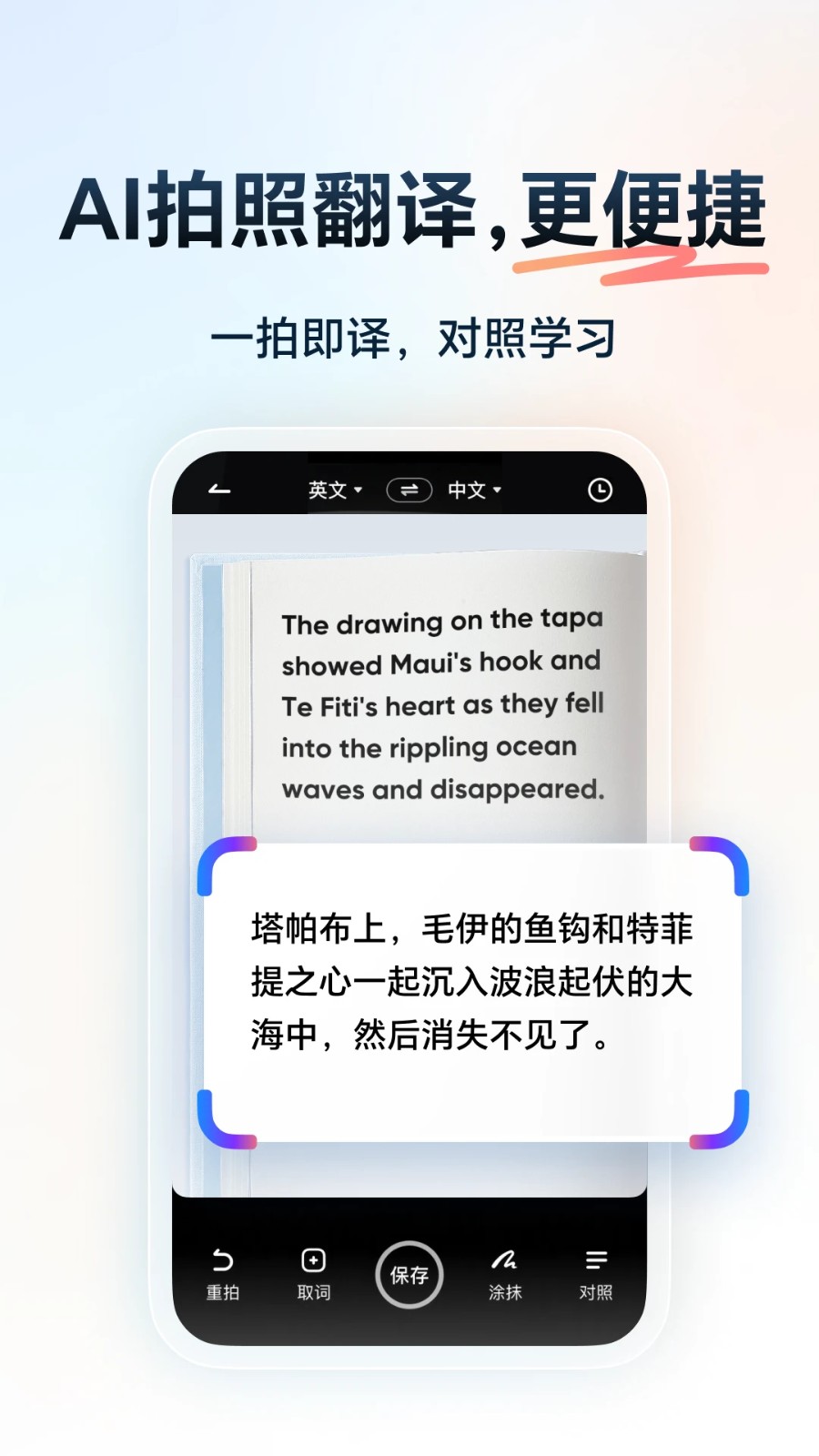 网易有道词典APP(3)