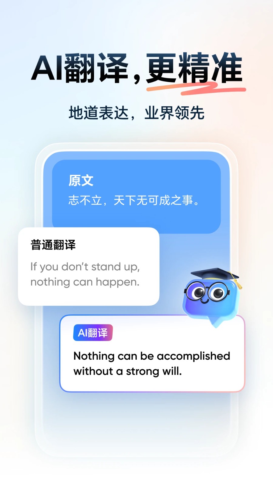 网易有道词典APP(4)